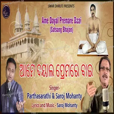 Ame Dayal Premare Baai - Saroj Mohanty album cover 