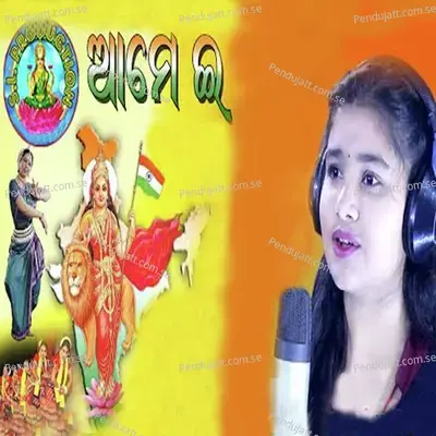Ame E - Soubhagyalaxmi Dash album cover 