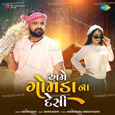Ame Gomada Na Desi - Rakesh Barot album cover 
