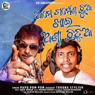 Ame Govt Chhua Khai Anda Chhatua - Papu Pom Pom album cover 