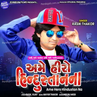 Ame Hero Hindustan Na - Rasik Thakor album cover 