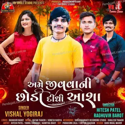 Ame Jivavani Chhodi Didhi Aasha - Vishal Yogiraj album cover 