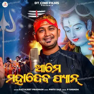 Ame Mahadev Fan - Satyajeet Pradhan album cover 