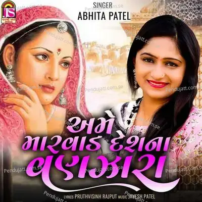 Ame Marvad Deshna Vanzara - Abhita Patel album cover 