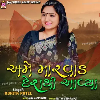 Ame Marvad Deshthi Avya - Abhita Patel album cover 