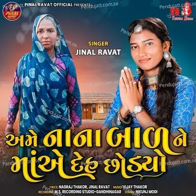  - Nagraj Thakor 