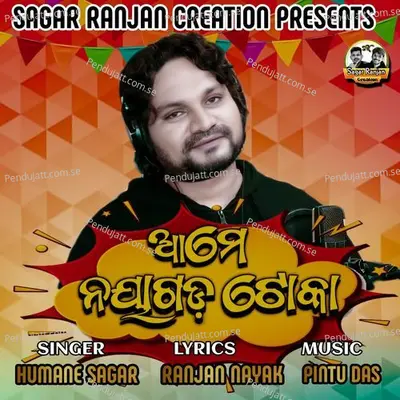 Ame Nayagarh Toka - Humane Sagar album cover 