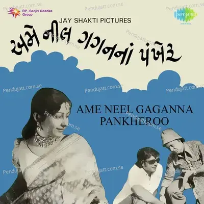 Samay Badlto Jay Chhe - Purshottam Thakar album cover 