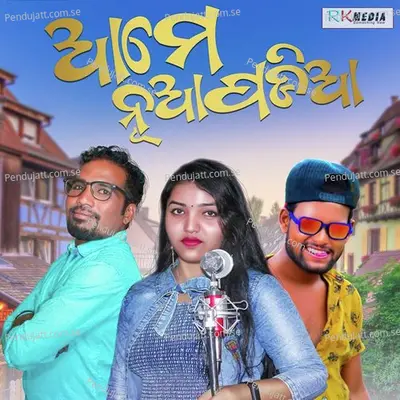 Ame Nuapadia Return - Kundal K Chhura album cover 