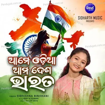 Ame Odia Ama Desha Bharata - Sidhishna Bindhani album cover 