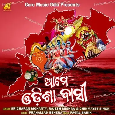 Ame Odisha Basi - Sricharan Mohanty album cover 