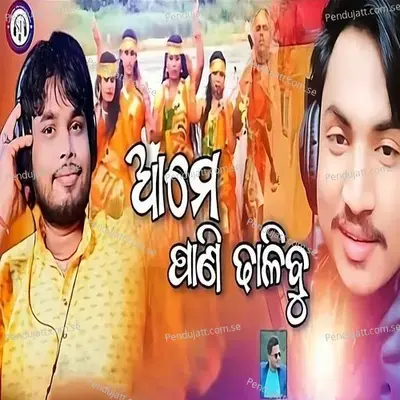 Ame Pani Dhalibu - Kishore Kumar album cover 