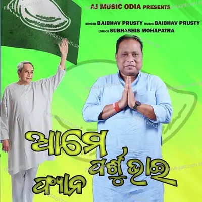 Ame Parsu Bhai Fan - Baibhav Prusty album cover 