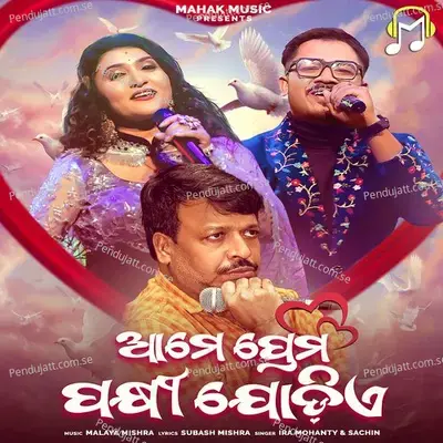 Ame Prema Pakhi Jodiye - Sachin