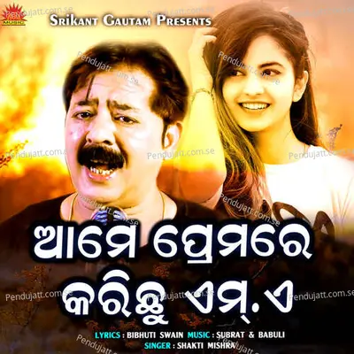 Ame Premare Karichhu Ma - Shakti Mishra album cover 