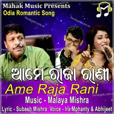 Ame Raja Rani - Ira Mohanty album cover 