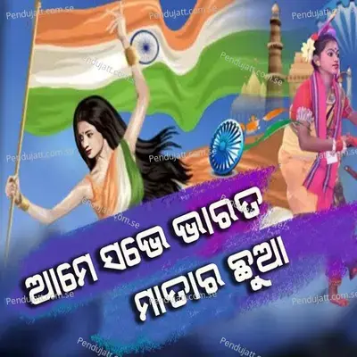 Ame Sabhe Bharat Matar Chhua - Balmiki album cover 