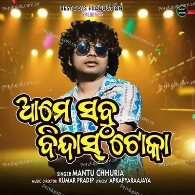 Ame Sabu Bindas Toka - Mantu Chhuria album cover 
