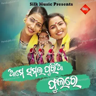 Ame Samalapuria Phula Re - Sailabhama Mohapatra