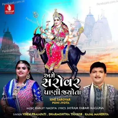 Ame Sarovar Poni Jyota - Viren Prajapati album cover 