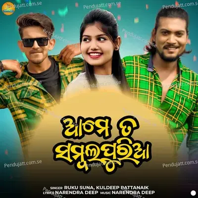 Ame Ta Sambalapuria - Ruku Suna