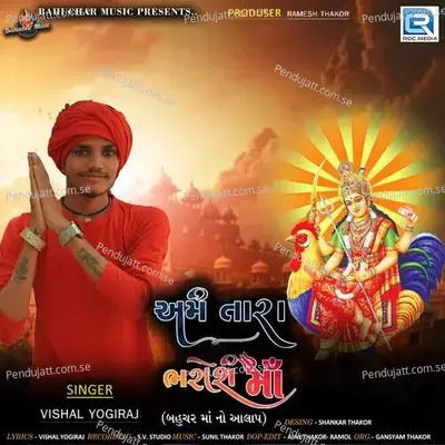 Ame Tara Bharoshe Maa - Vishal Yogiraj album cover 