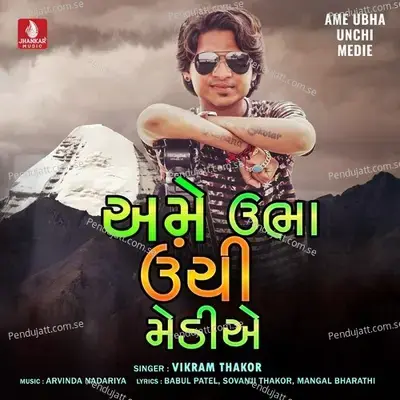 Ame Ubha Unchi Medie - Vikram Thakor