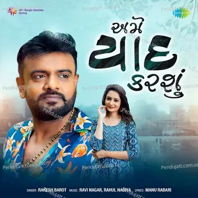 Ame Yaad Karashu - Rakesh Barot album cover 