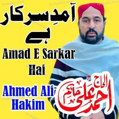 Amed E Sarkar Hai - Ahmed Ali Hakim album cover 