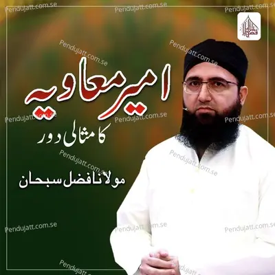 Ameer E Muavia Ka Misali Daur - Molana Fazal Subhan album cover 