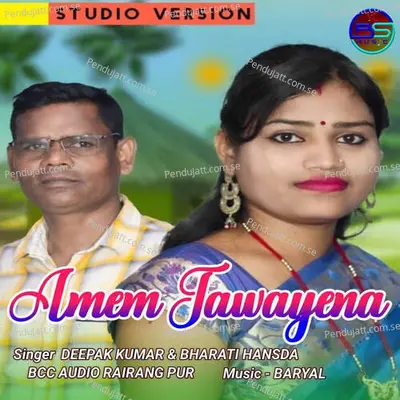 Amem Jawayena - Deepak Kumar album cover 