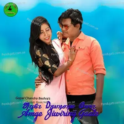 Amge Jiwi Rinij Gaate - Gopal Chandra Beshra album cover 