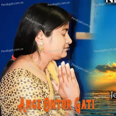 Amge Ontor Gati - Sumitra T . Soren album cover 