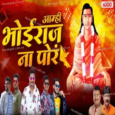 Amhi Bhoiraj Na Por - Anna Surwade album cover 