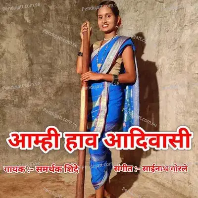 Amhi Hav Adivasi - Samarthak Shinde album cover 