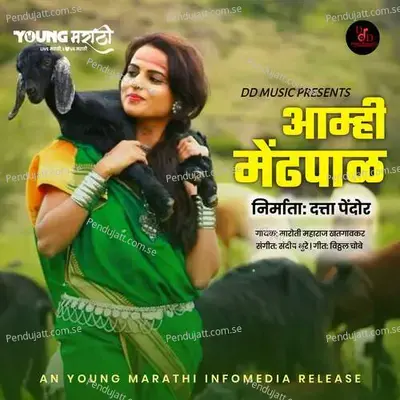 Amhi Mendhpal - Maroti Maharaj album cover 