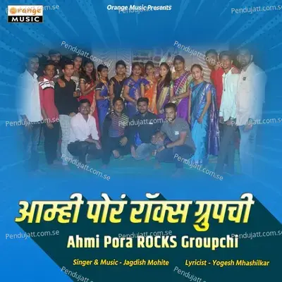 Amhi Pora Rocks Groupchi - Jagdish Mohite album cover 