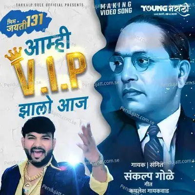 Amhi Vip Zalo Aaj - Sankalp Gole album cover 