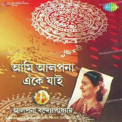 Otho Otho Surjai - Alpana Banerjee album cover 