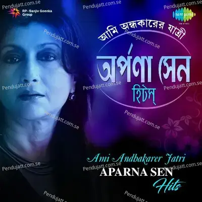 Keno Dako Bare Bare - Sandhya Mukherjee album cover 