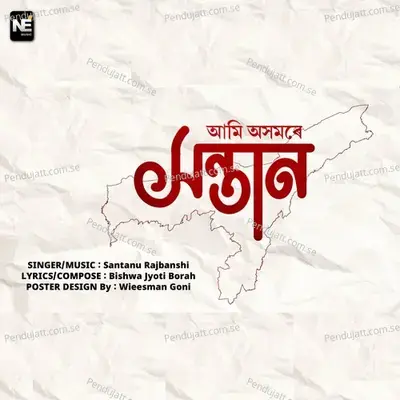 Ami Axomore Xontan - Santanu Rajbanshi album cover 