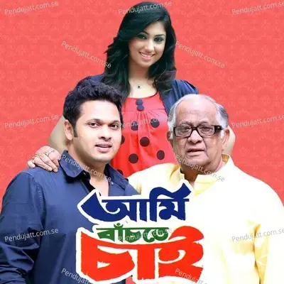 Jibon Ei Jibon - Asif album cover 