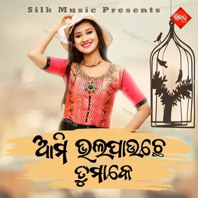 Ami Bhalapauche Tumake - Jhansi album cover 