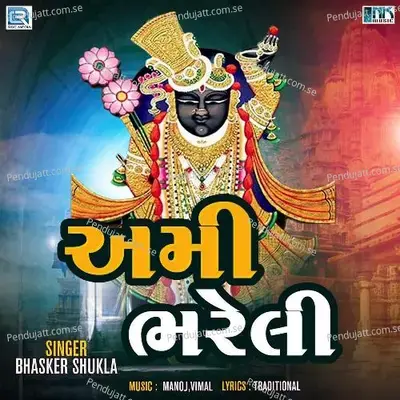 Ami Bhareli - Bhaskar Shukla album cover 