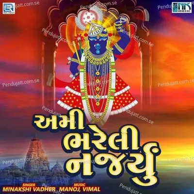 Ami Bhareli Najaru - Minakshi Vadher album cover 