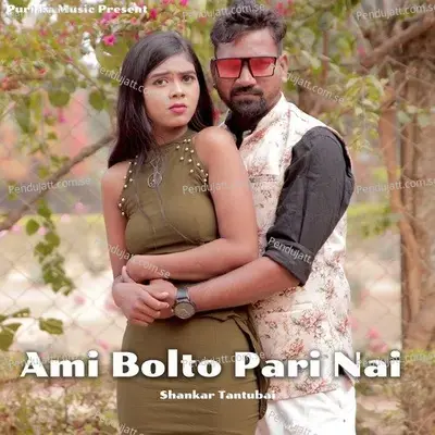 Ami Bolto Pari Nai - Shankar Tantubai album cover 