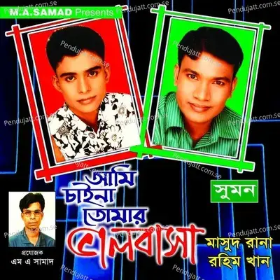 Ami Chaina Tomar - Masud Rana album cover 