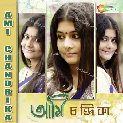 Kothao Jeno Kaue - Chandrika Bhattacharya album cover 