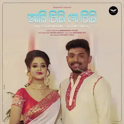 Ami Chini Go Chini Tomare - Titiksha Chowdhury album cover 