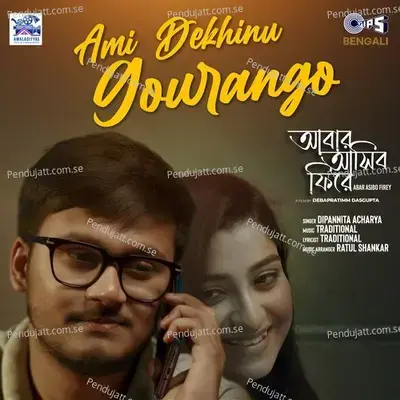 Ami Dekhinu Gourange - Traditional album cover 